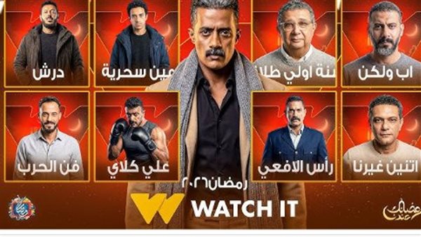 دليلك لمتابعة مسلسلات رمضان 2026.. مواعيد العرض وتردد «DMC» و«CBC» على نايل سات